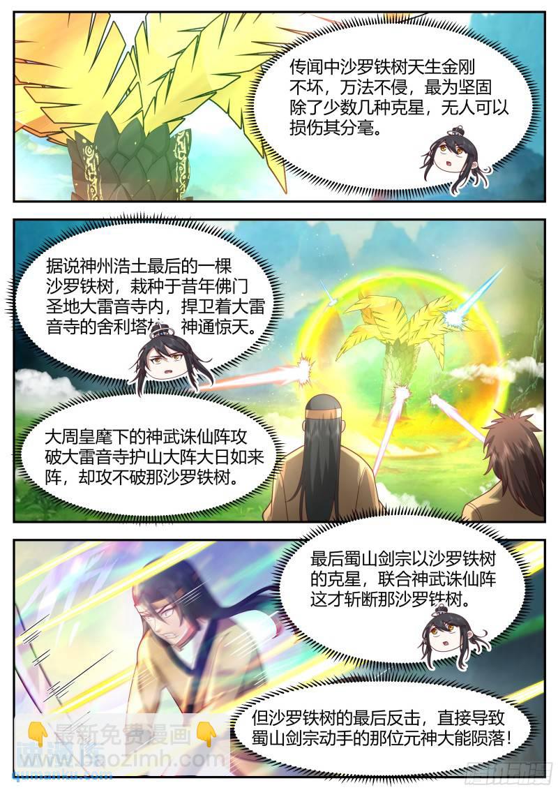 贰佰贰拾肆-收获颇丰-第225话