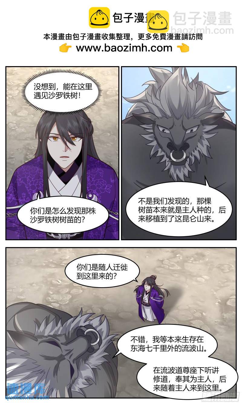 贰佰贰拾肆-收获颇丰-第225话