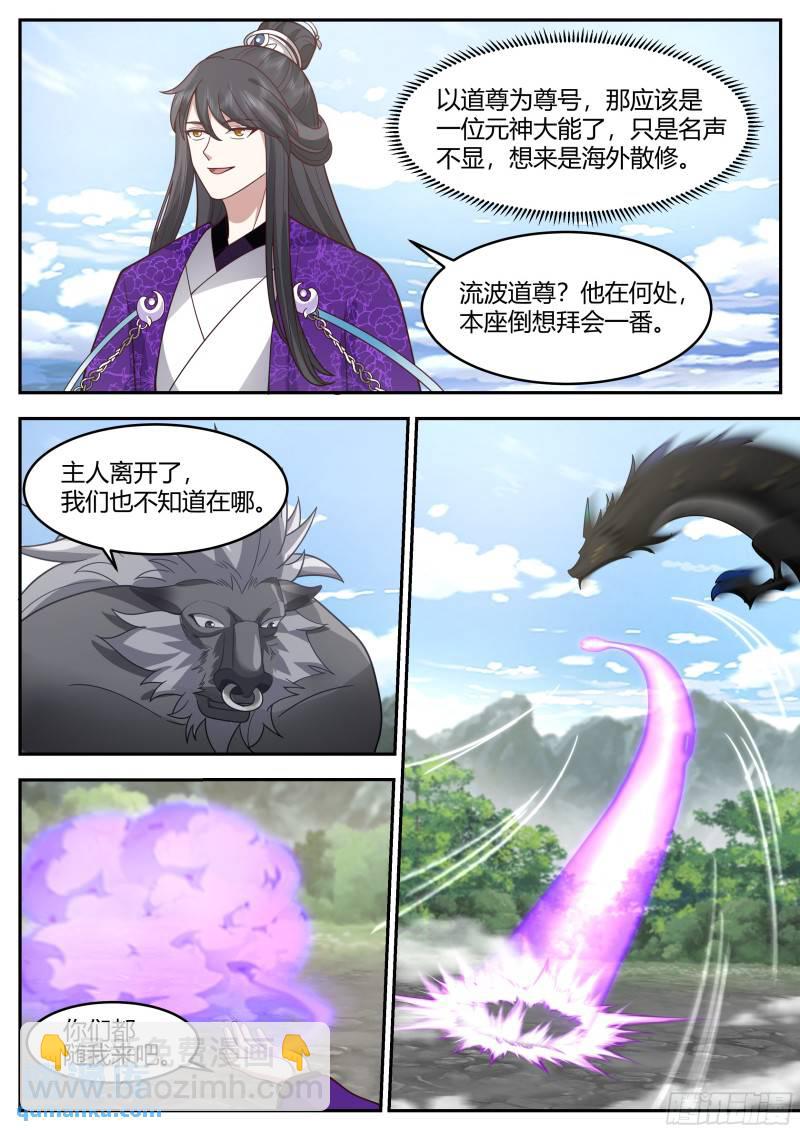 贰佰贰拾肆-收获颇丰-第225话
