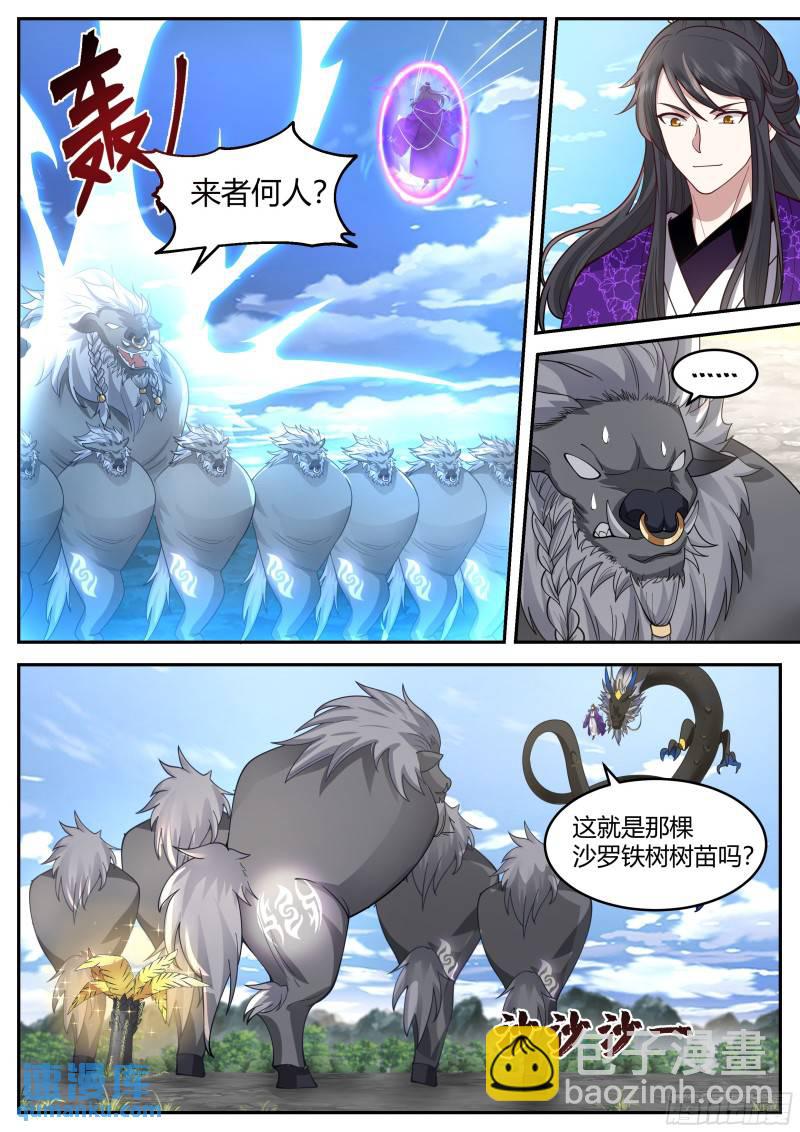 贰佰贰拾肆-收获颇丰-第225话