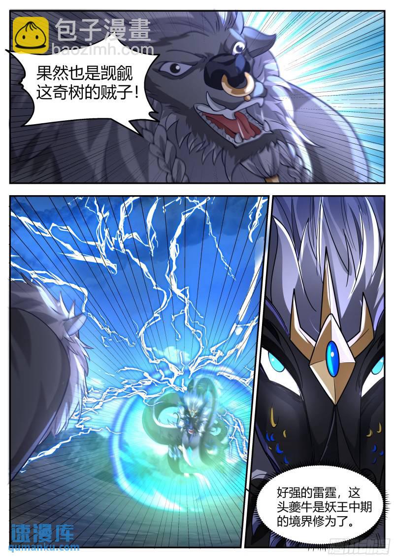 贰佰贰拾肆-收获颇丰-第225话