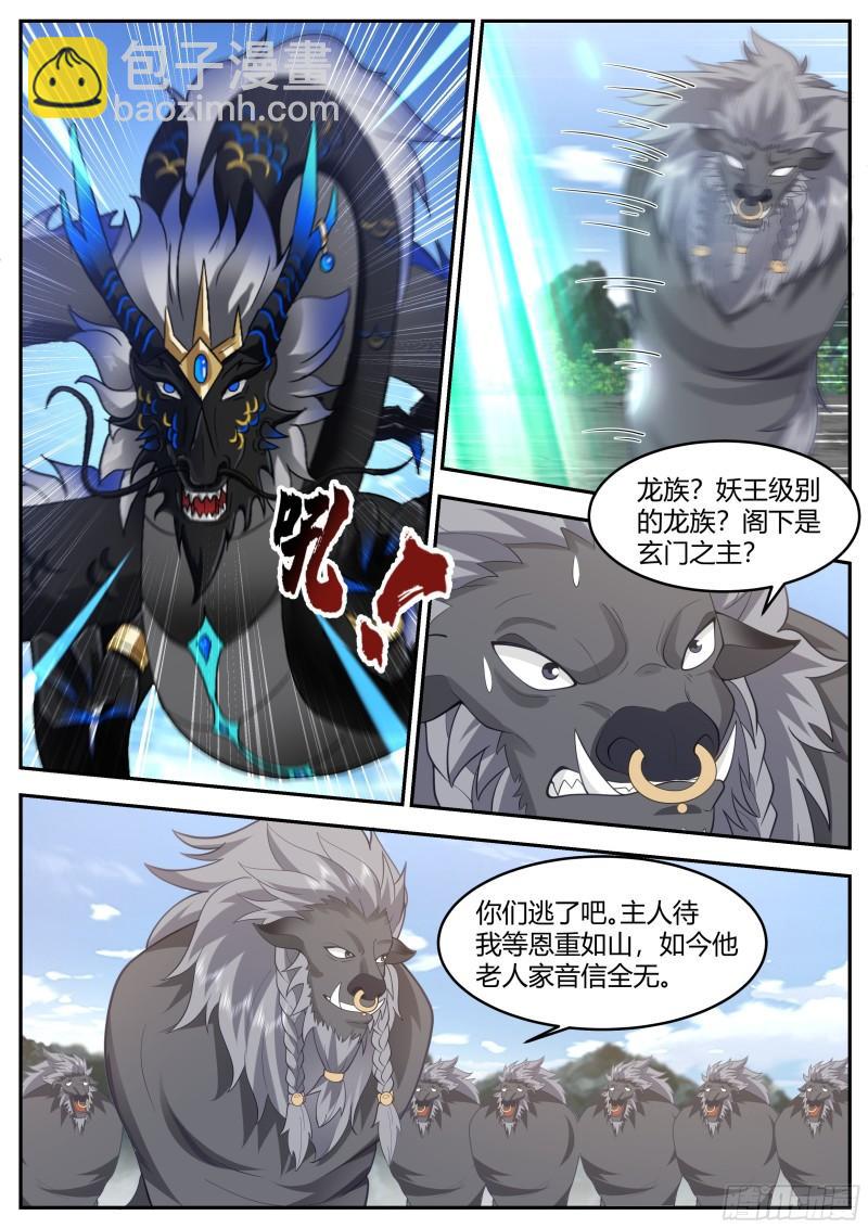 贰佰贰拾肆-收获颇丰-第225话