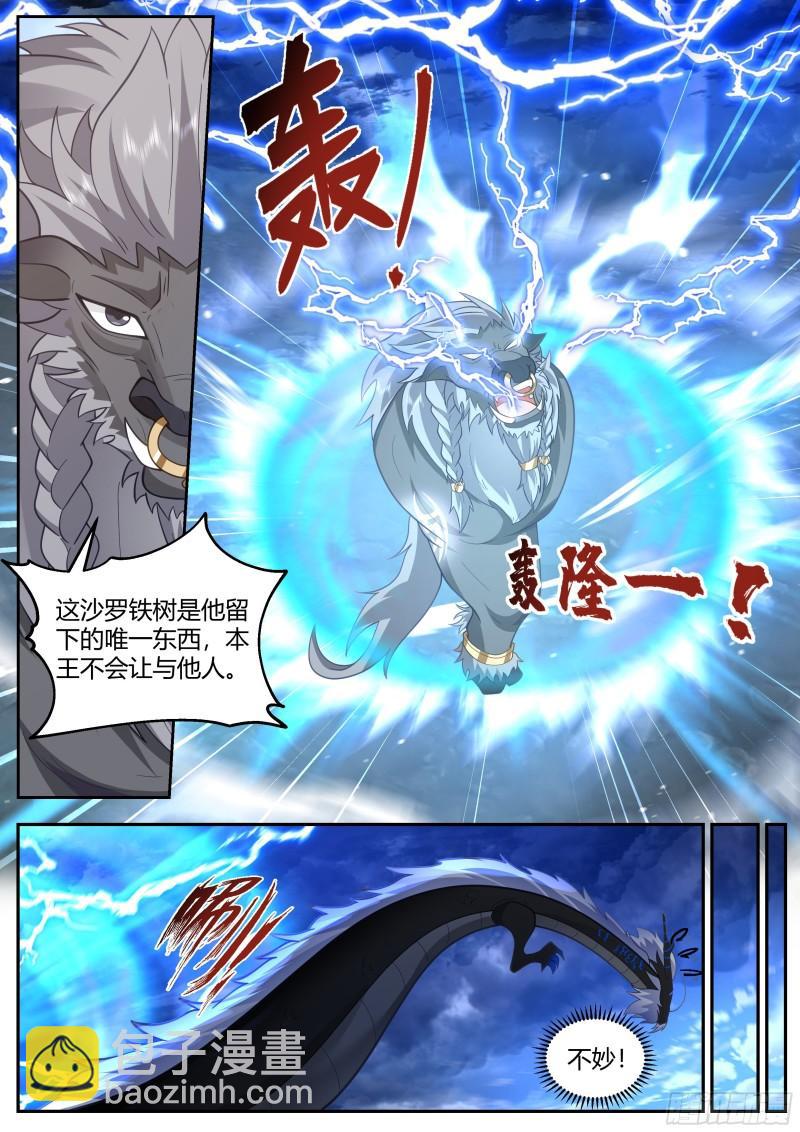 贰佰贰拾肆-收获颇丰-第225话