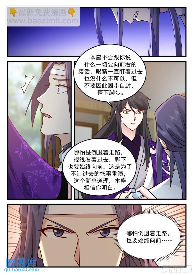 贰佰贰拾陆-康南华的过往-第227话