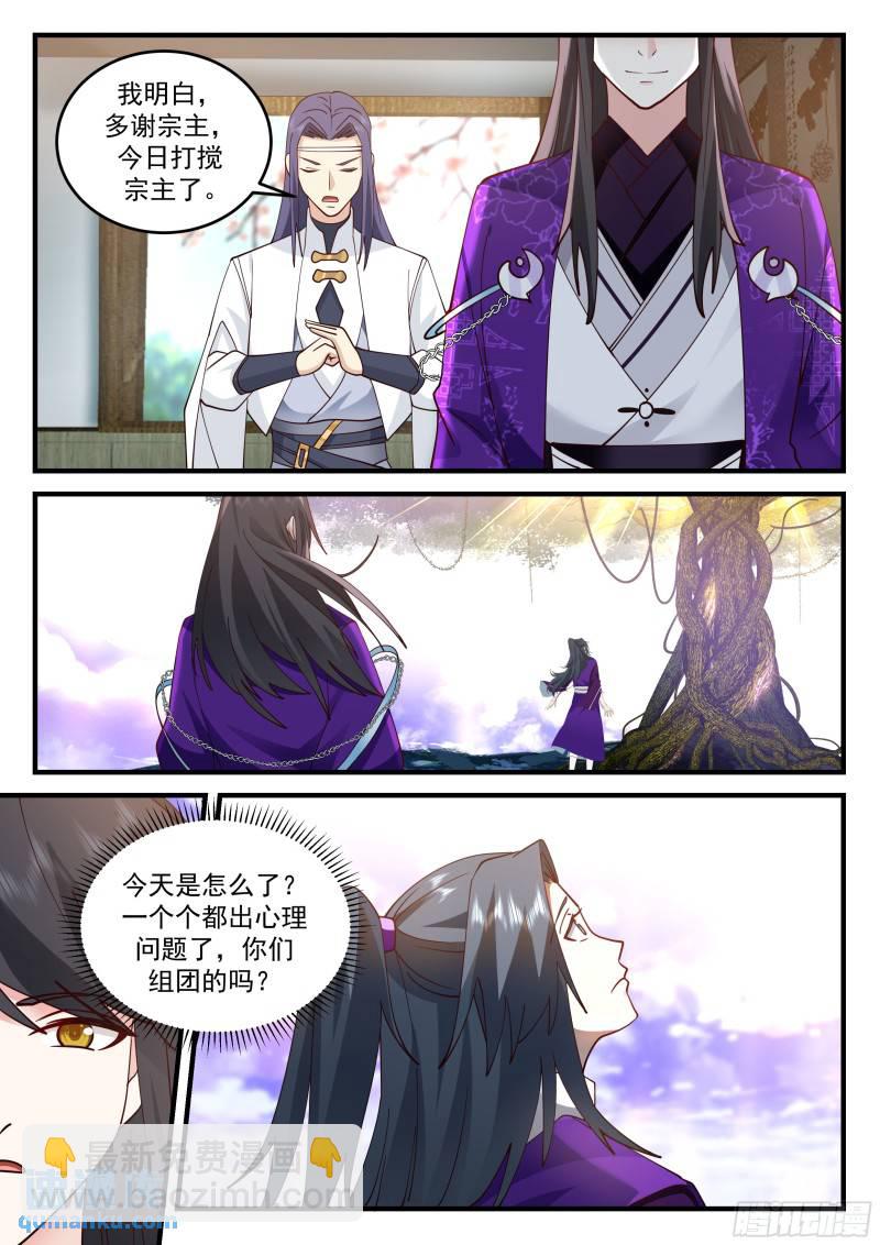 贰佰贰拾陆-康南华的过往-第227话
