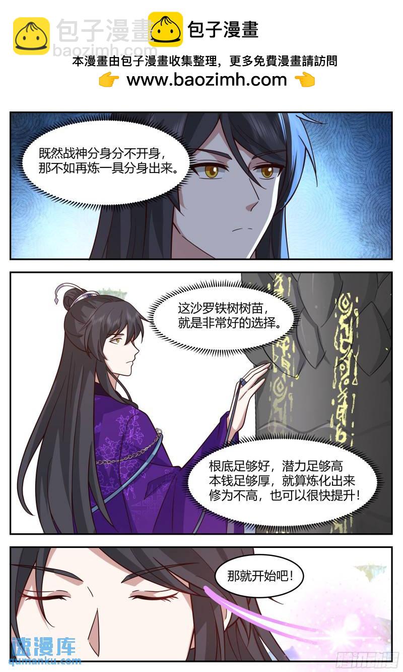 贰佰贰拾捌-铁树开花-第229话