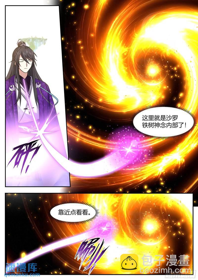 贰佰贰拾捌-铁树开花-第229话
