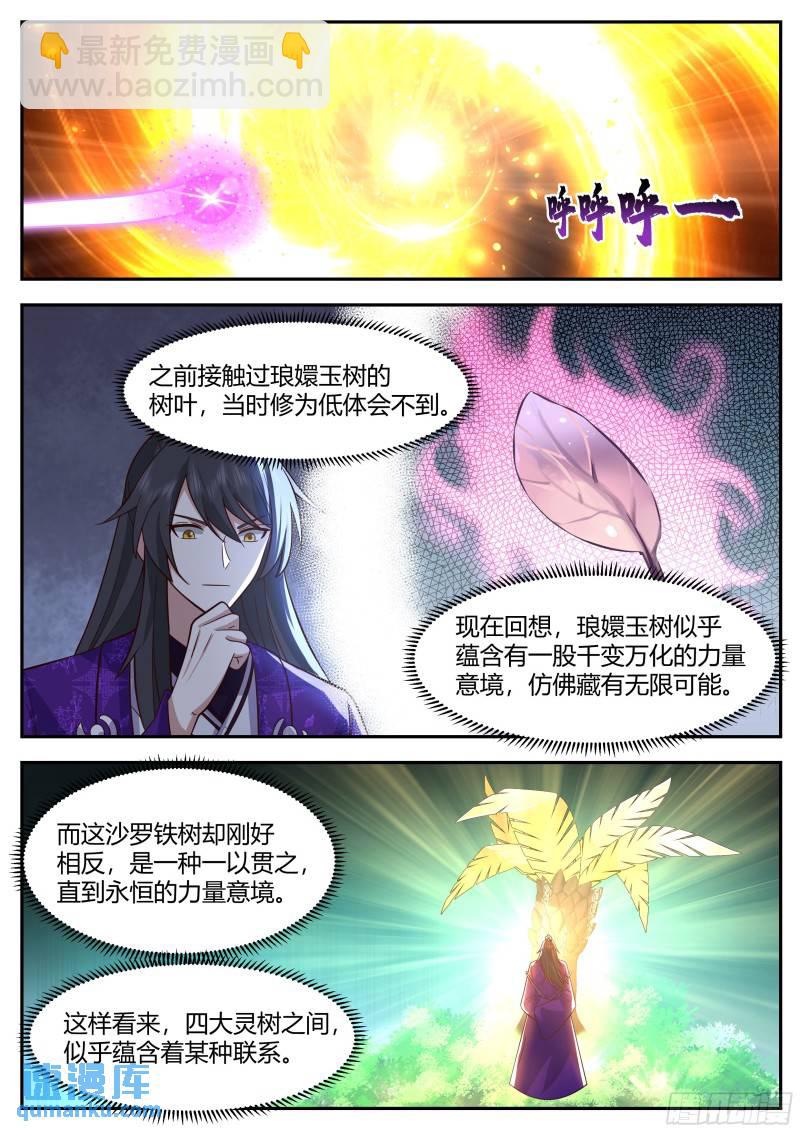 贰佰贰拾捌-铁树开花-第229话