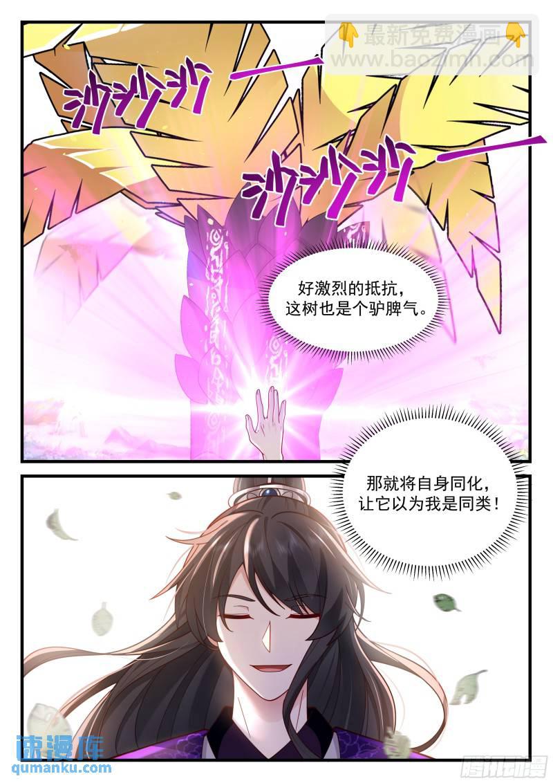 贰佰贰拾捌-铁树开花-第229话