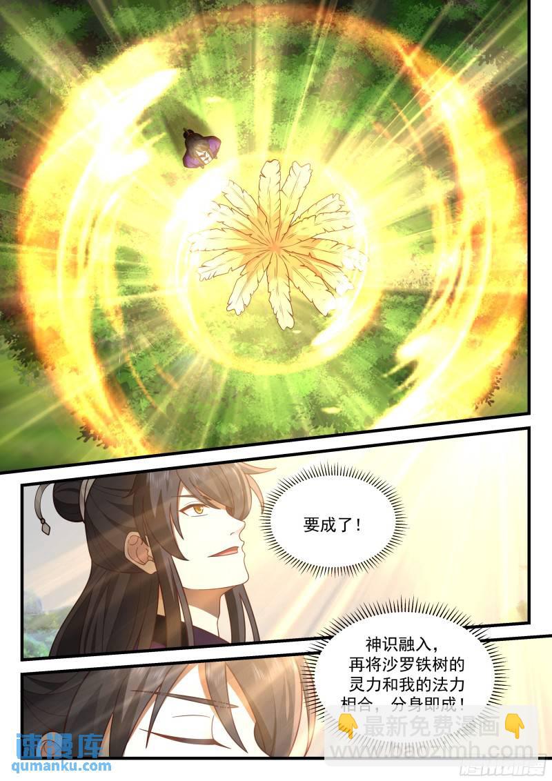 贰佰贰拾捌-铁树开花-第229话