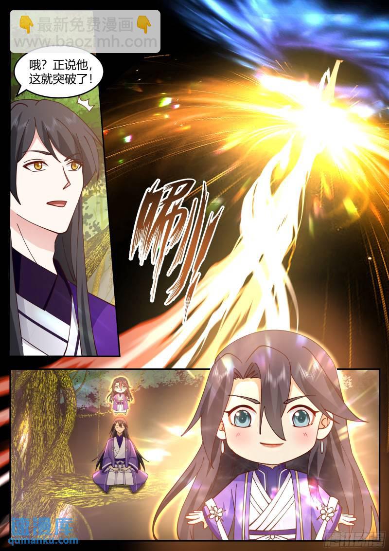 贰佰叁拾-四大势力-第231话