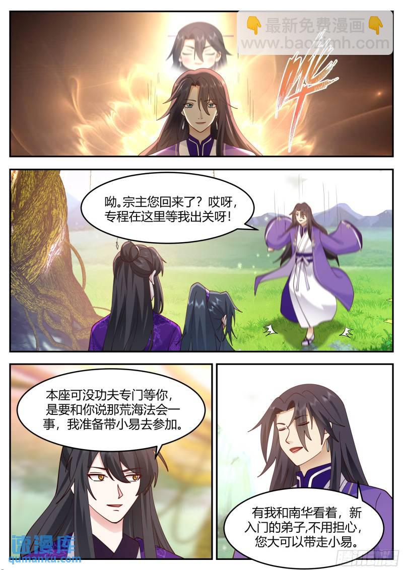 贰佰叁拾-四大势力-第231话