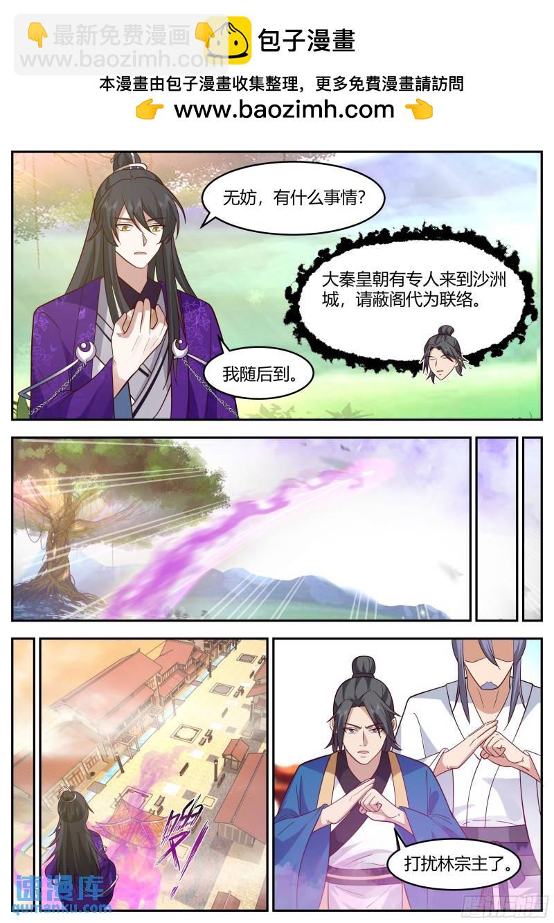 贰佰叁拾-四大势力-第231话