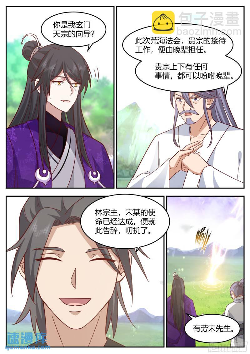 贰佰叁拾-四大势力-第231话