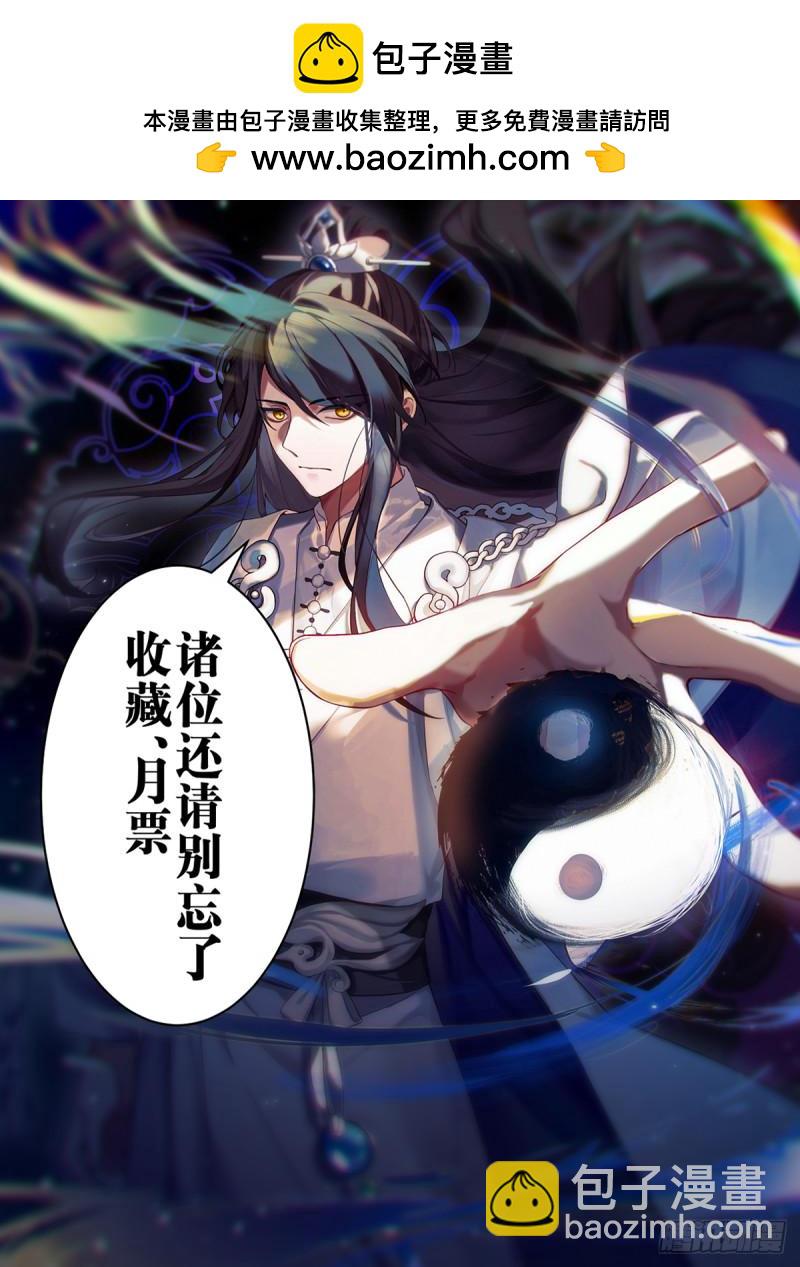 贰佰叁拾贰-同族兄弟-第233话
