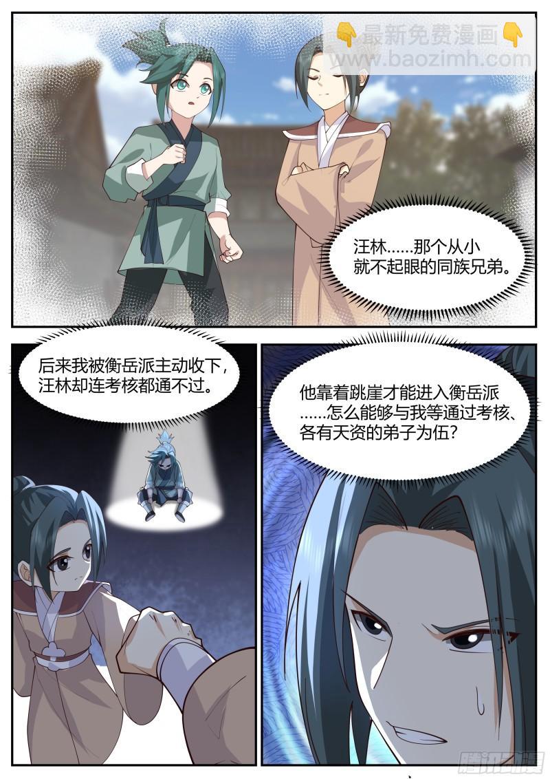 贰佰叁拾贰-同族兄弟-第233话