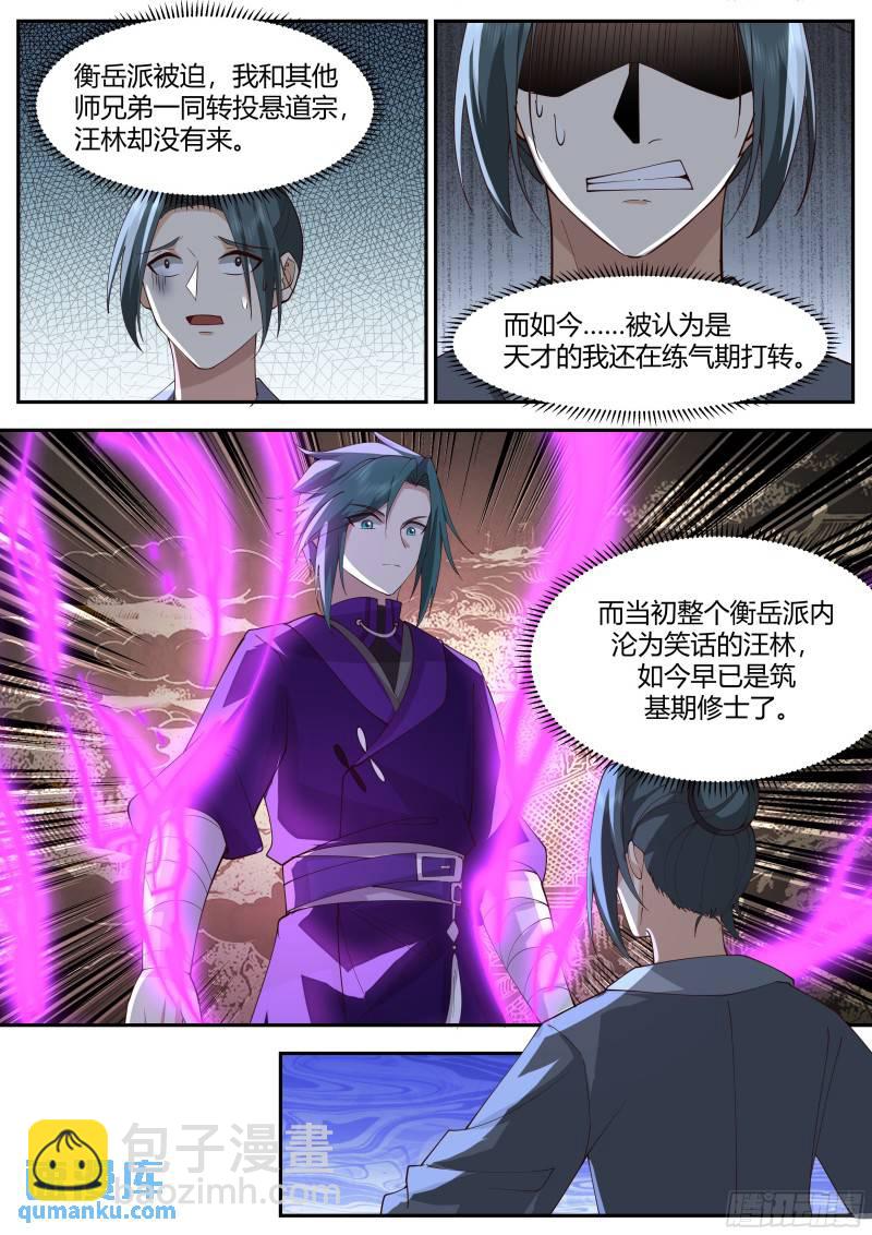 贰佰叁拾贰-同族兄弟-第233话