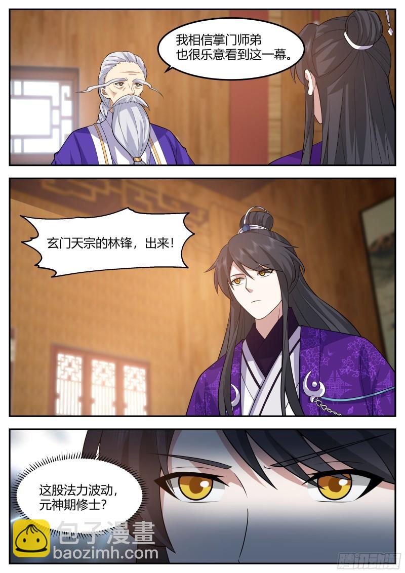贰佰叁拾叁-人情债不好还-第241话