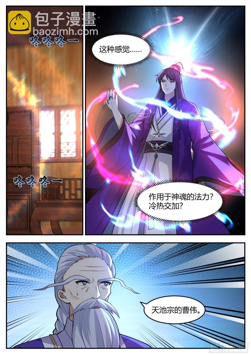 贰佰叁拾叁-人情债不好还-第241话