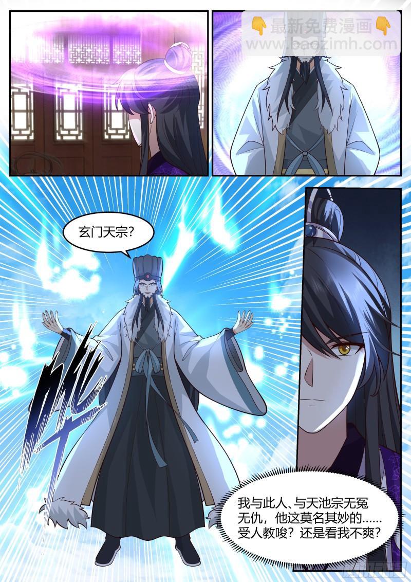 贰佰叁拾叁-人情债不好还-第241话
