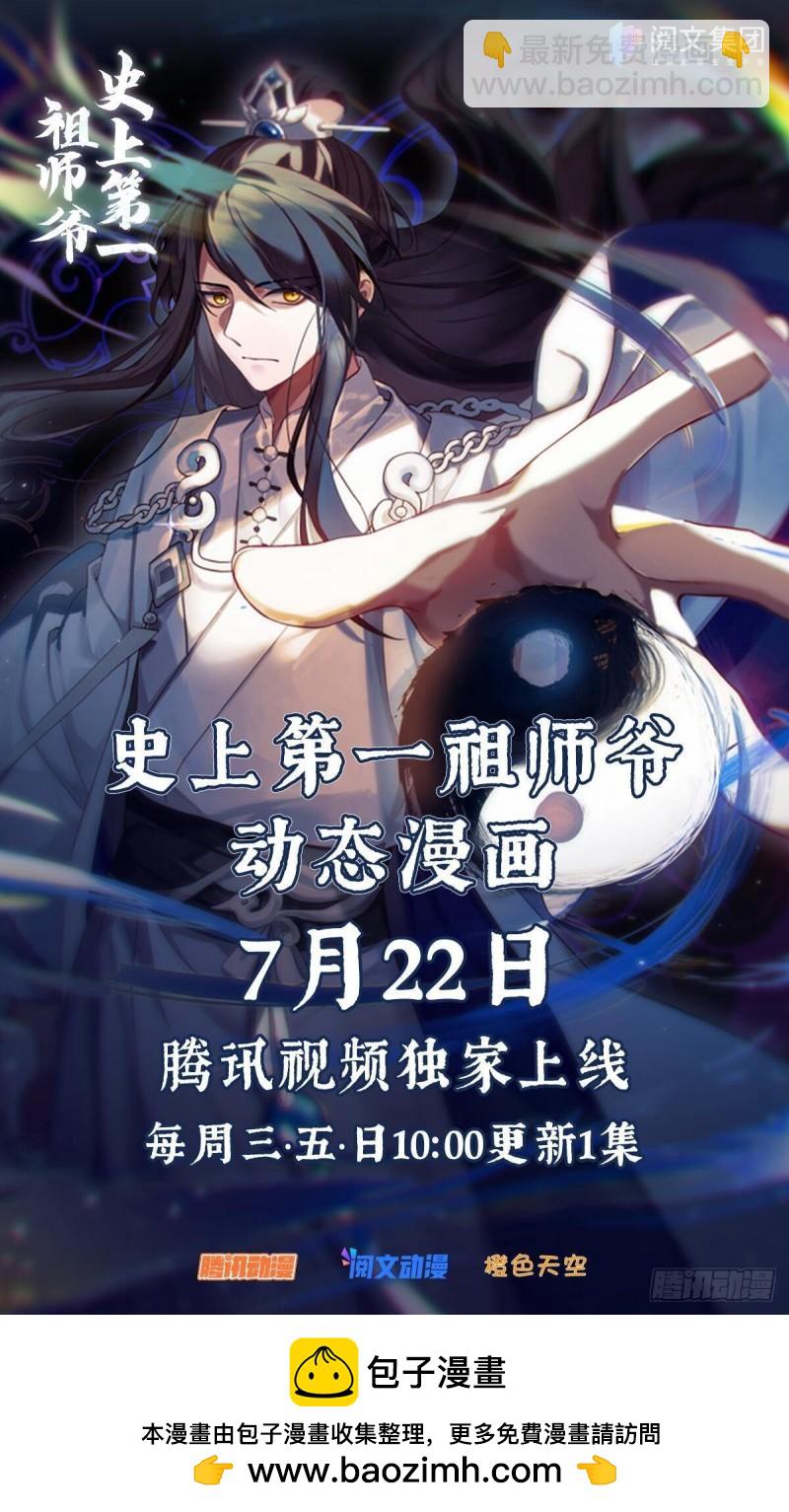 贰佰叁拾叁-人情债不好还-第241话