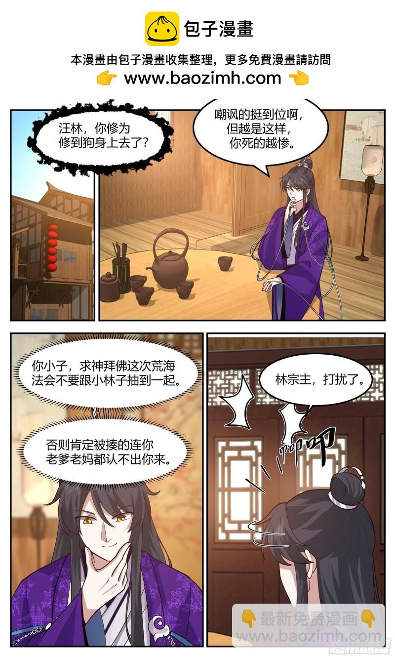 贰佰叁拾叁-人情债不好还-第241话