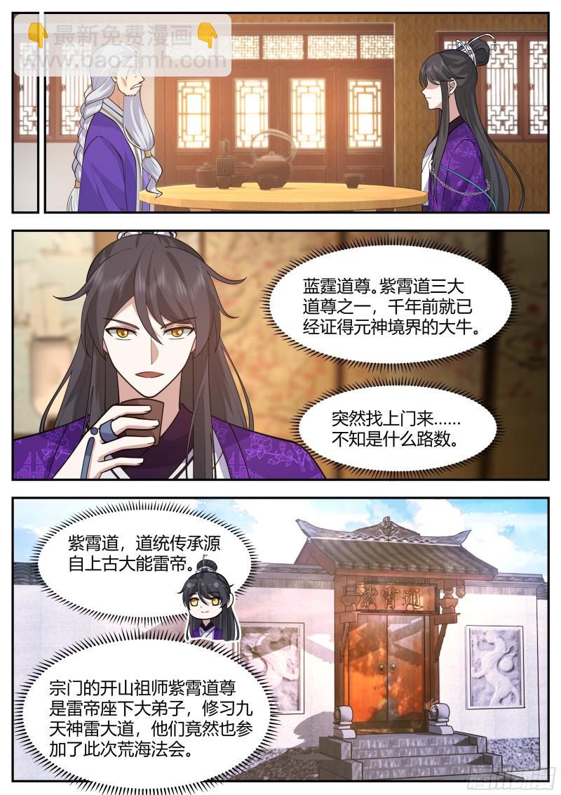 贰佰叁拾叁-人情债不好还-第241话