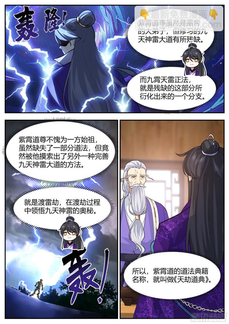 贰佰叁拾叁-人情债不好还-第241话