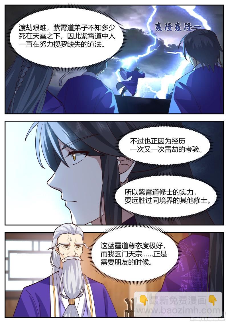 贰佰叁拾叁-人情债不好还-第241话