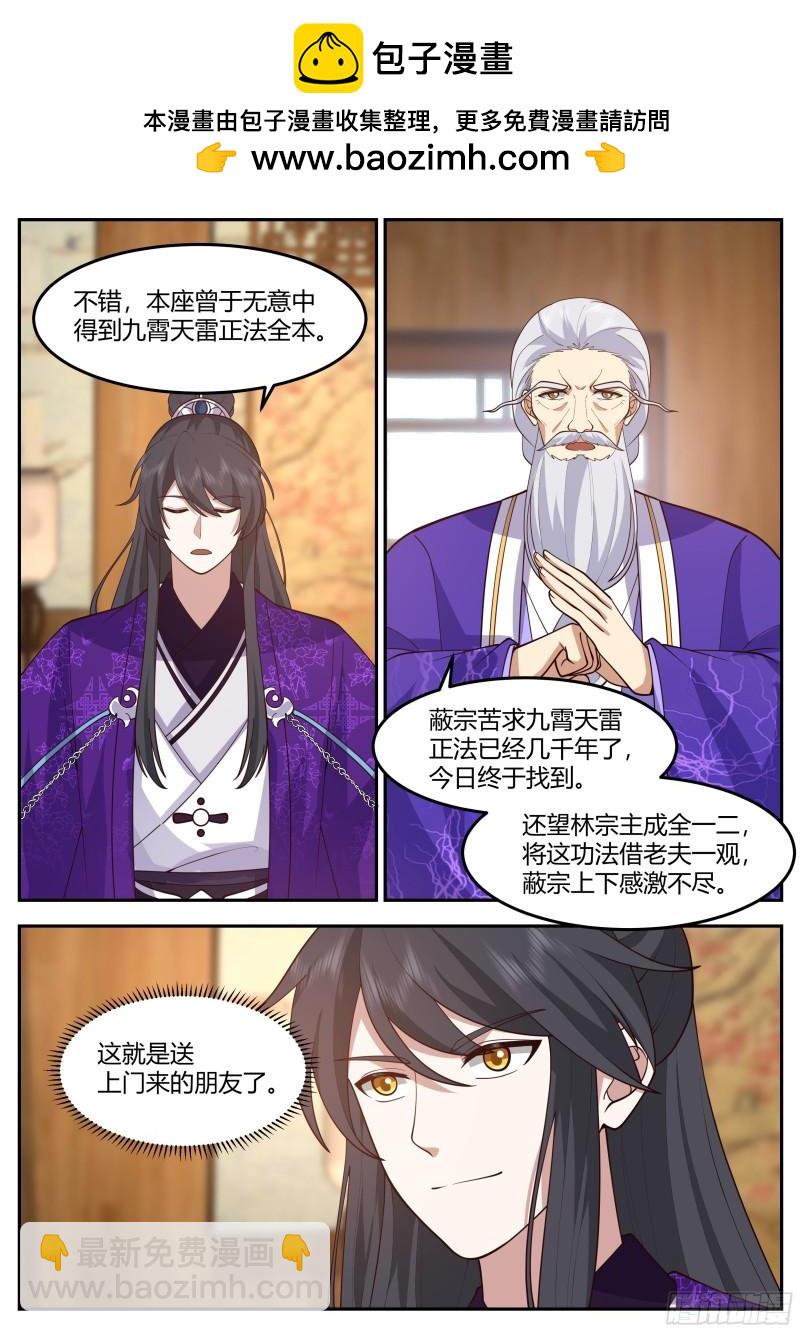 贰佰叁拾叁-人情债不好还-第241话