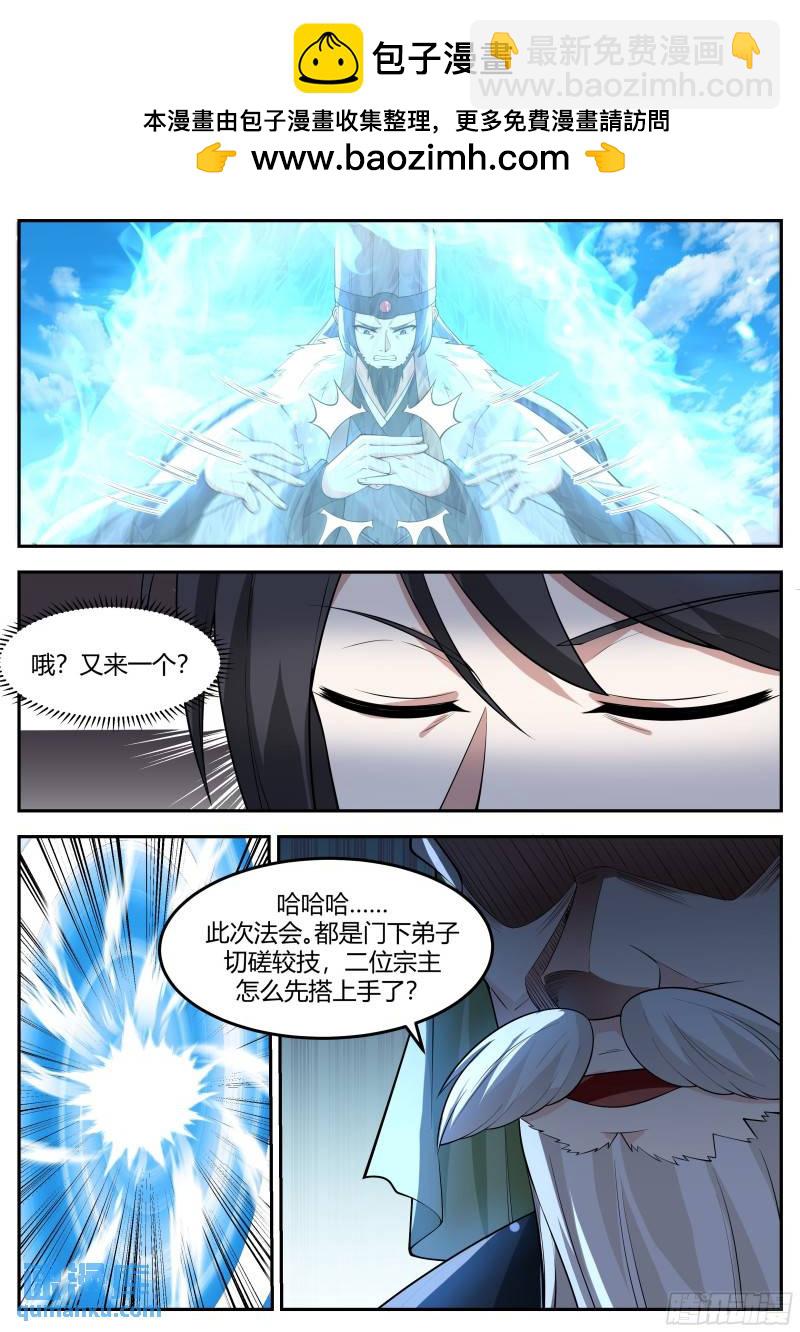 贰佰叁拾肆-所谋非小-第235话