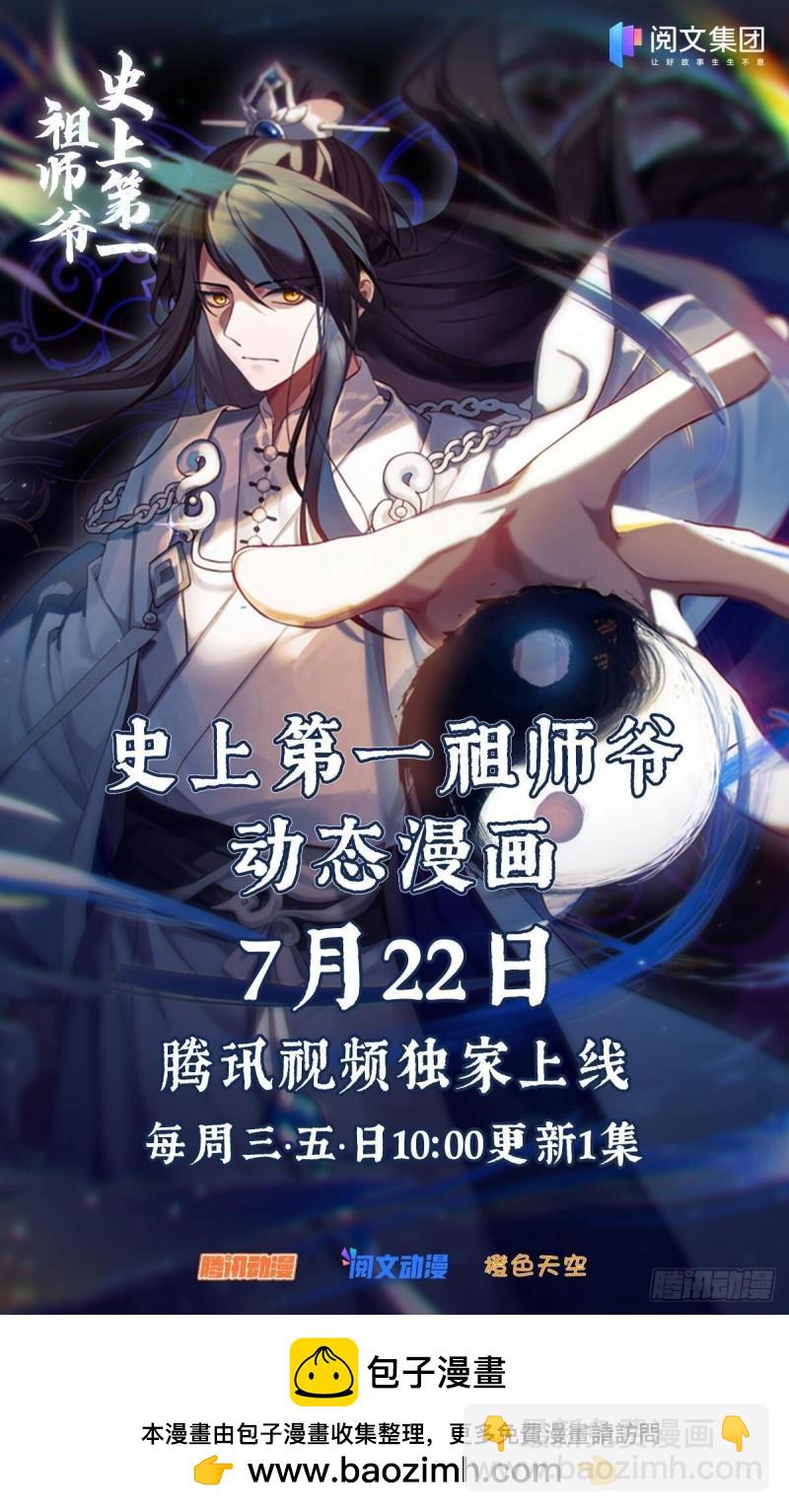 贰佰叁拾肆-所谋非小-第235话
