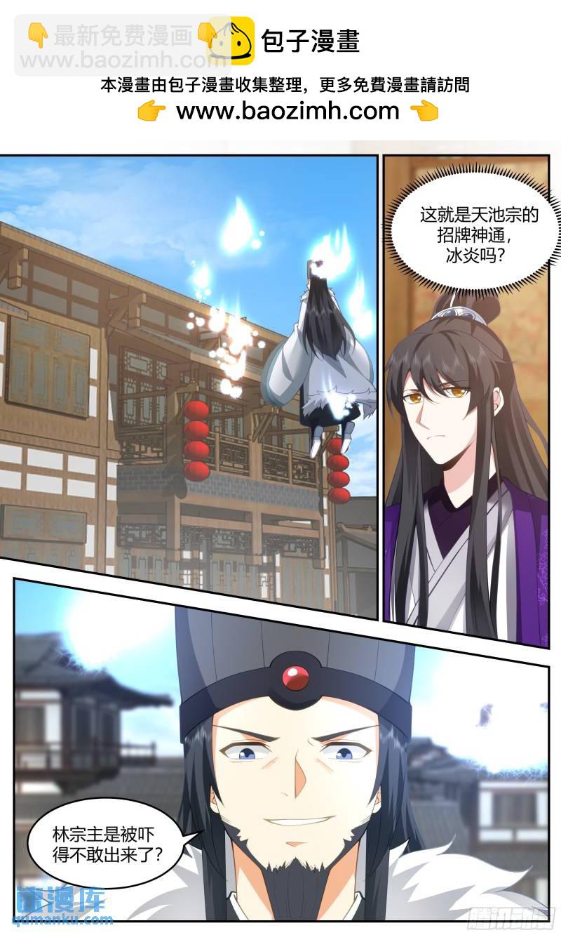 贰佰叁拾肆-所谋非小-第235话