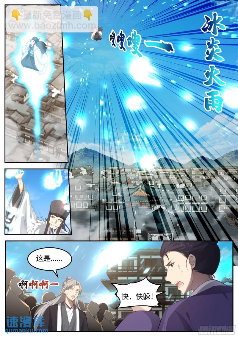贰佰叁拾肆-所谋非小-第235话