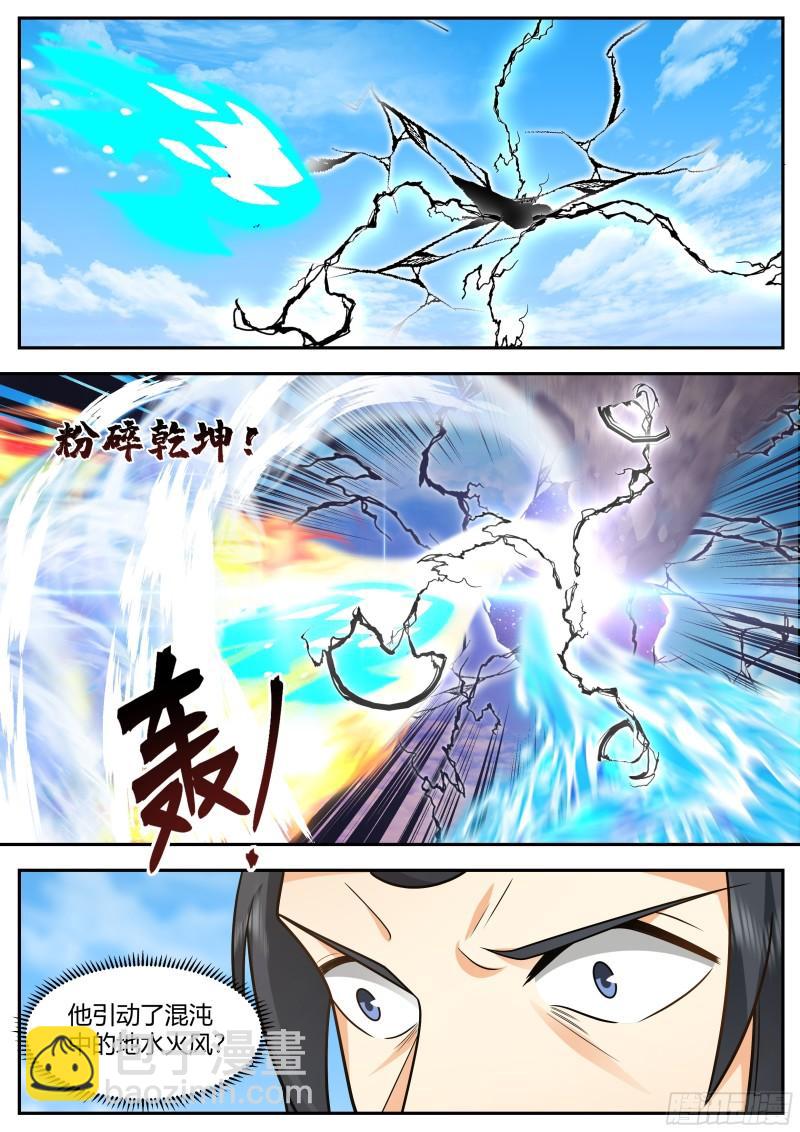 贰佰叁拾肆-所谋非小-第235话