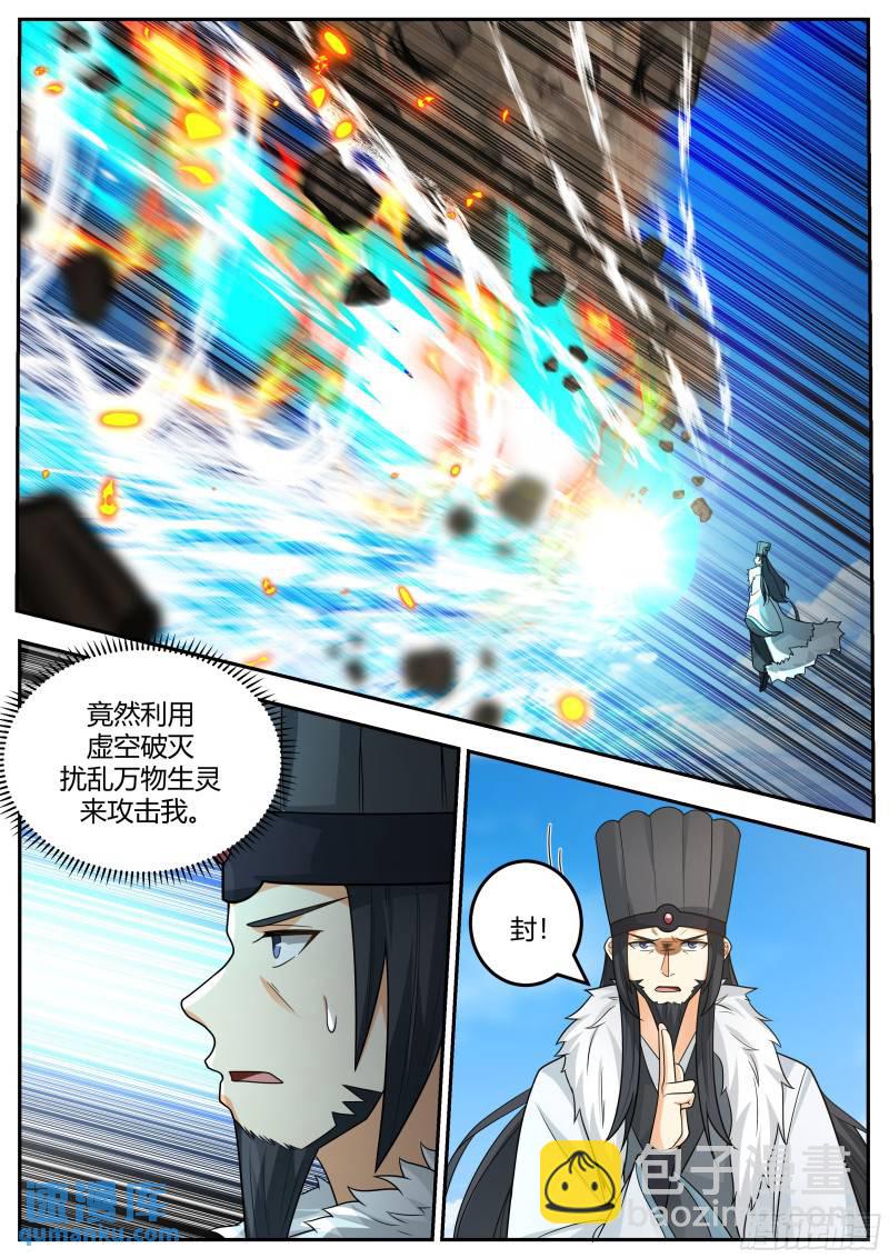 贰佰叁拾肆-所谋非小-第235话