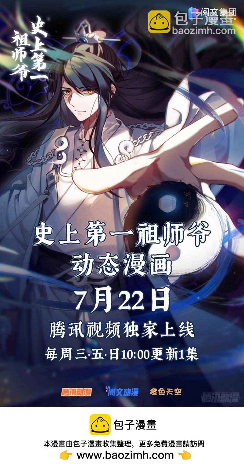 贰佰叁拾陆-法会规则-第237话