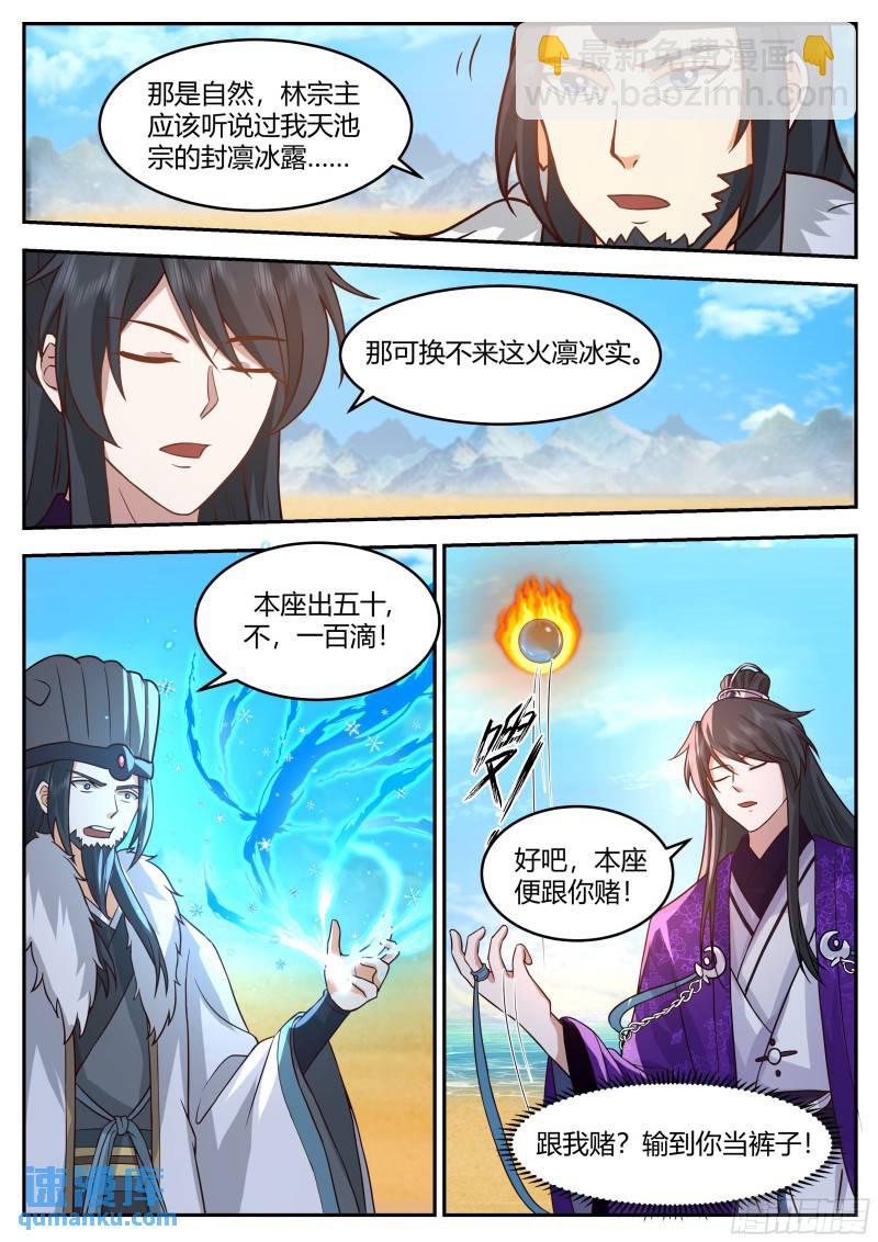 贰佰叁拾捌-算计与反算计-第239话