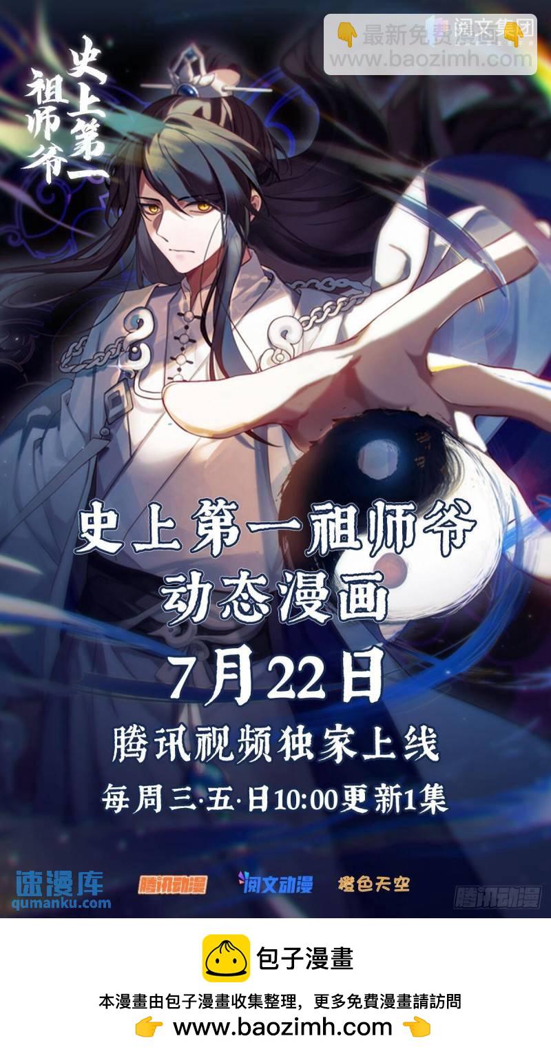 贰佰叁拾捌-算计与反算计-第239话