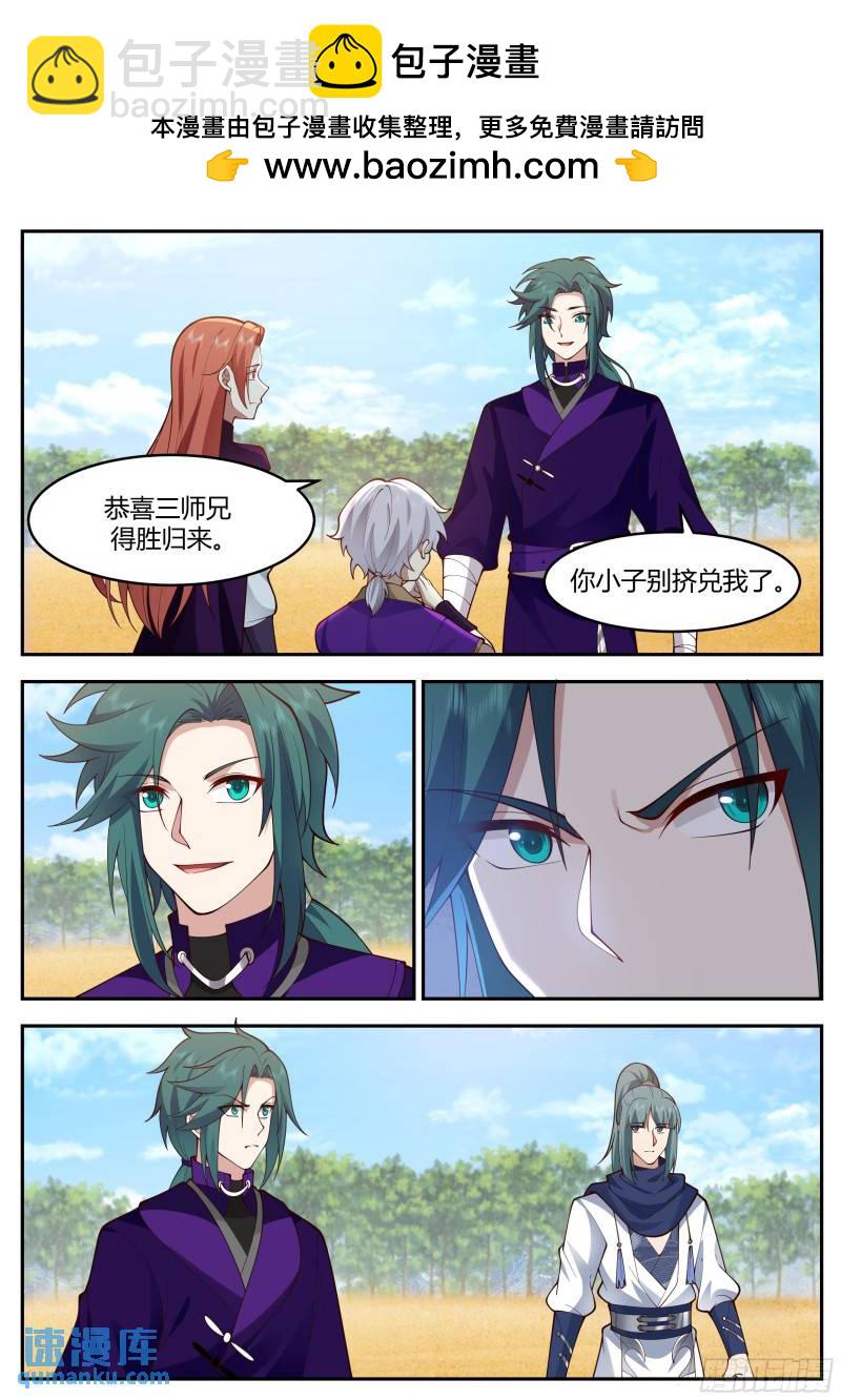 贰佰叁拾捌-算计与反算计-第239话