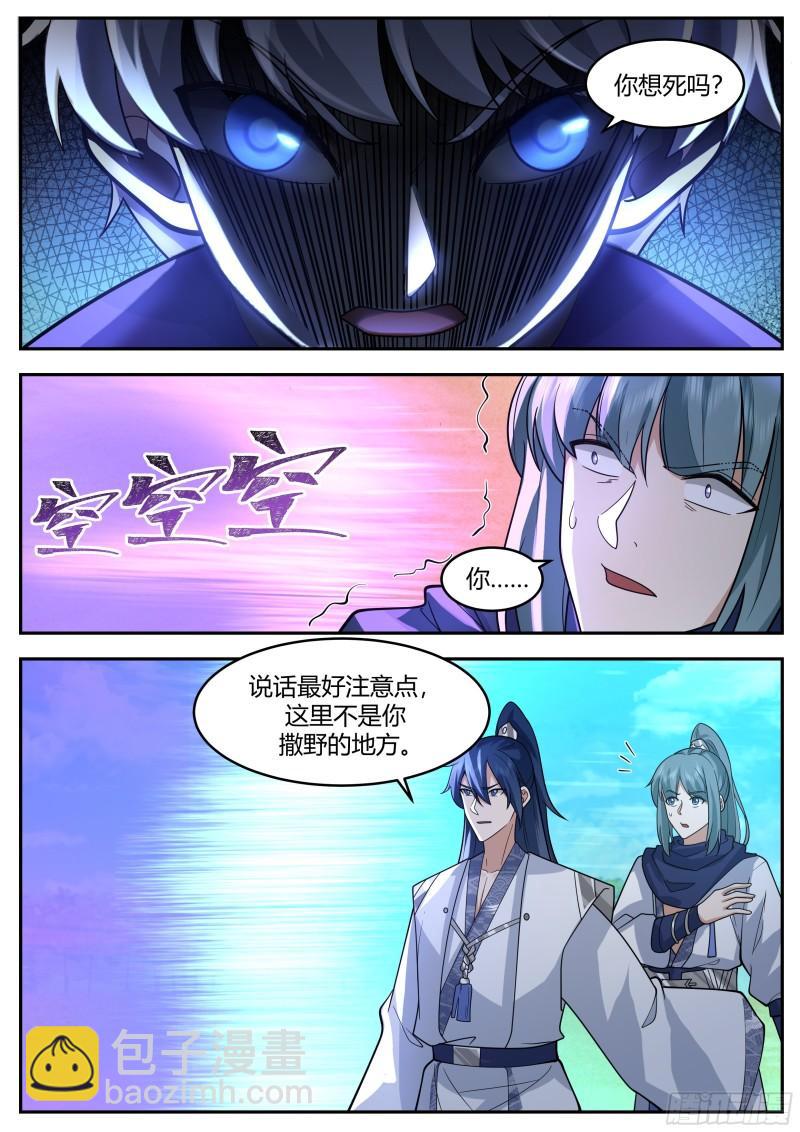 贰佰叁拾捌-算计与反算计-第239话