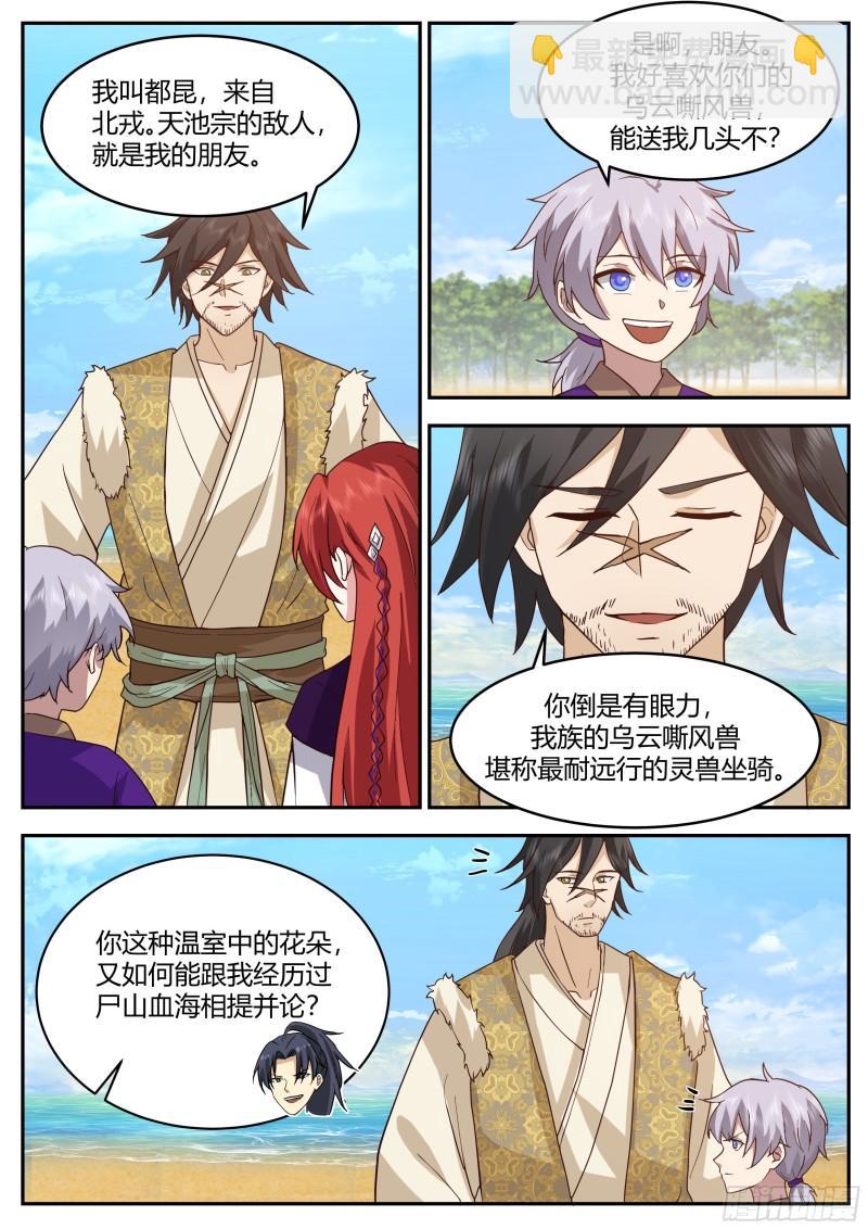 贰佰叁拾捌-算计与反算计-第239话