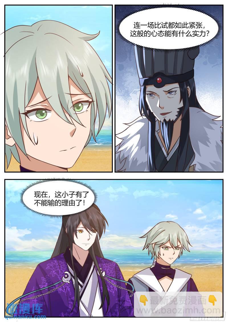 贰佰叁拾捌-算计与反算计-第239话