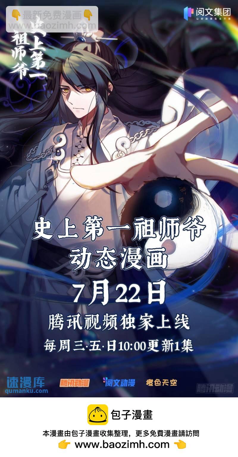 贰佰肆拾贰-风头一时无两-第243话