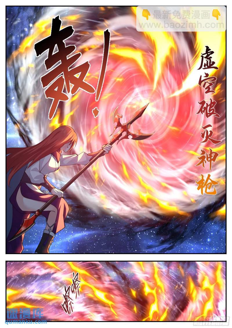 贰佰肆拾贰-风头一时无两-第243话