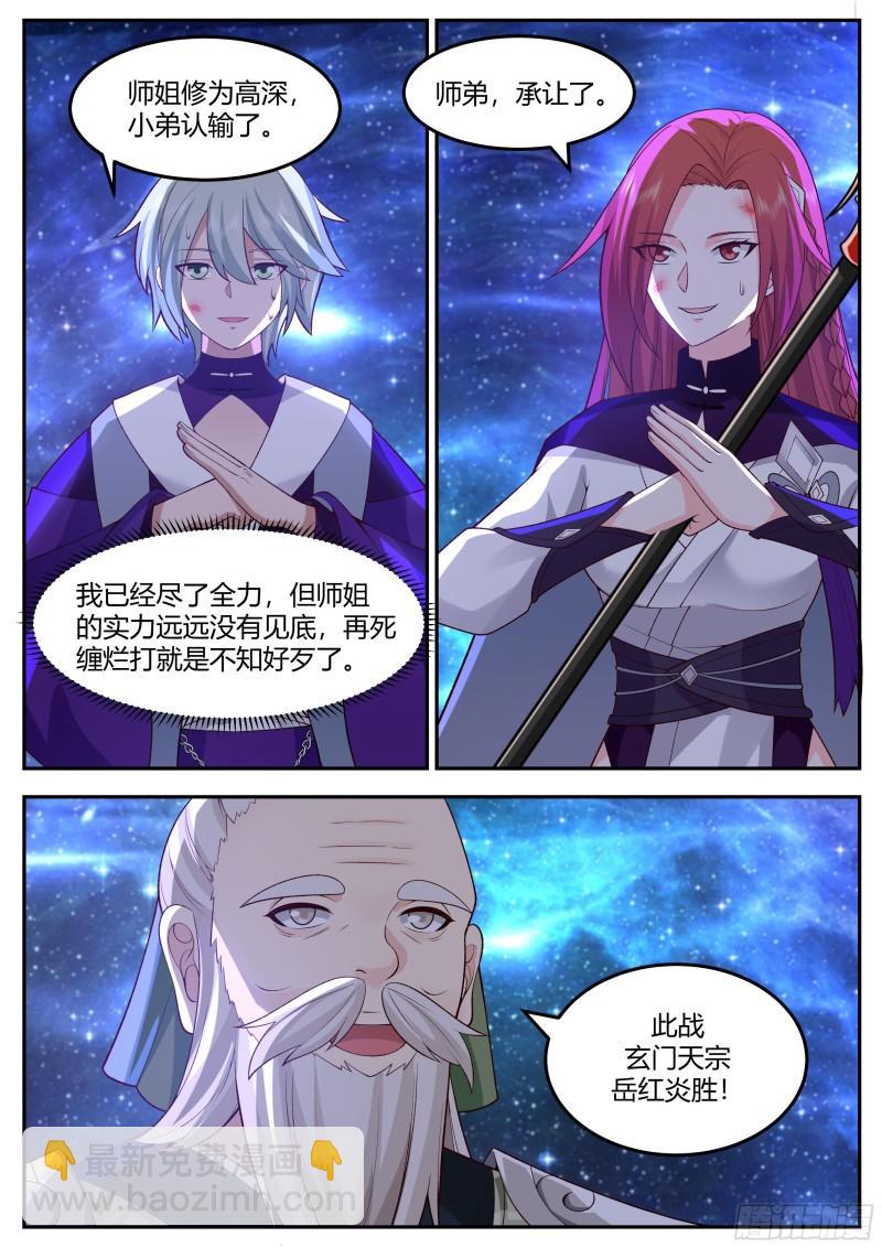 贰佰肆拾肆-同室操戈-第245话