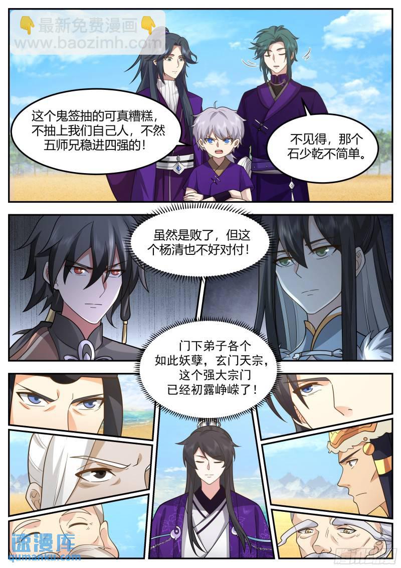 贰佰肆拾肆-同室操戈-第245话