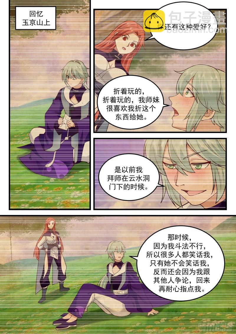贰佰肆拾肆-同室操戈-第245话