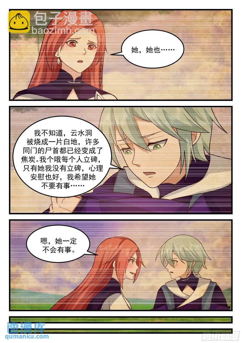 贰佰肆拾肆-同室操戈-第245话
