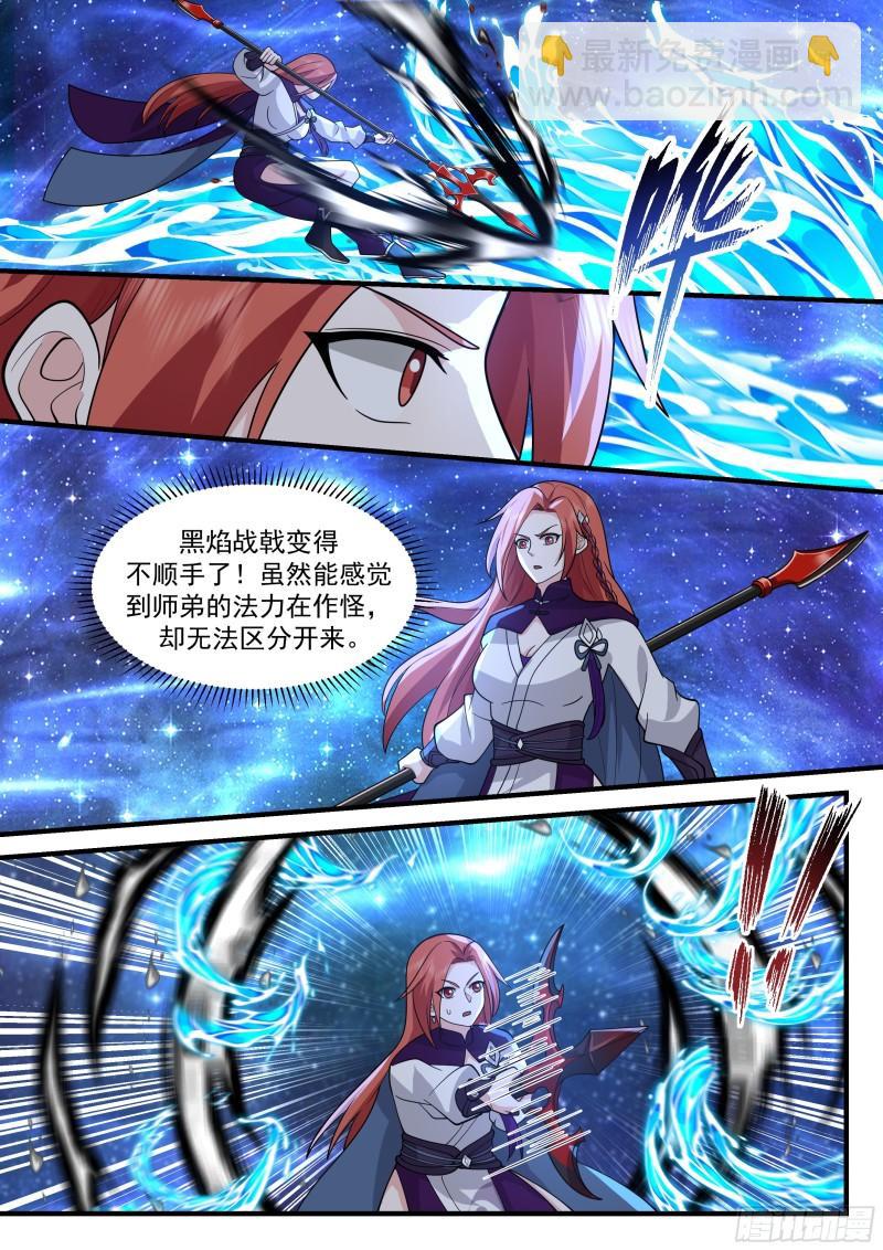 贰佰肆拾肆-同室操戈-第245话
